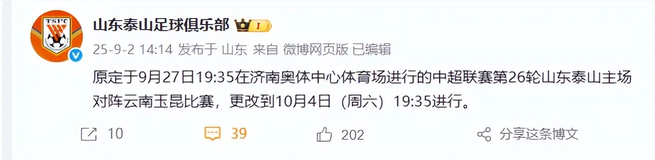 万多球迷涌, 韩鹏最近
