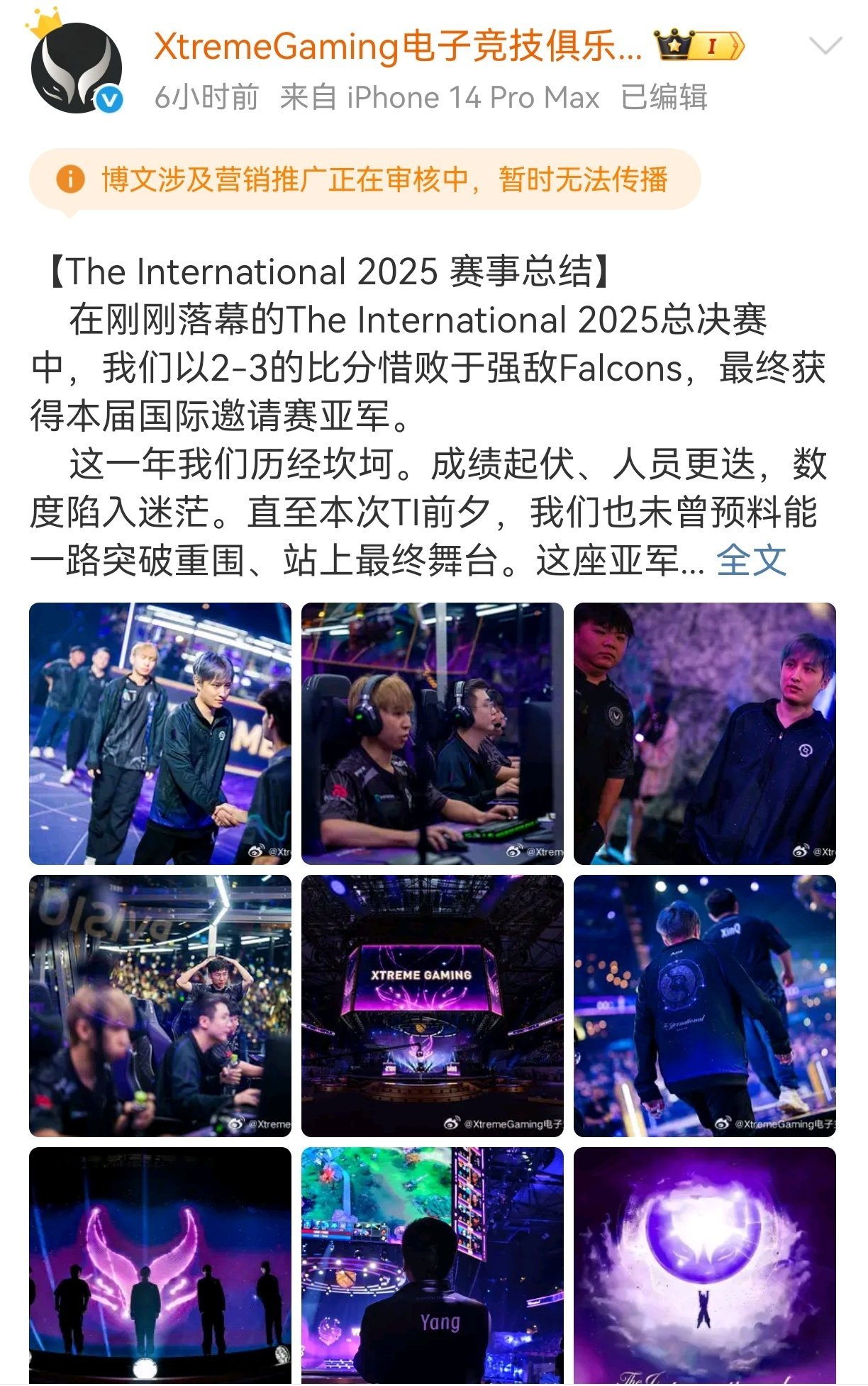 文总结Ti, 全力参与应