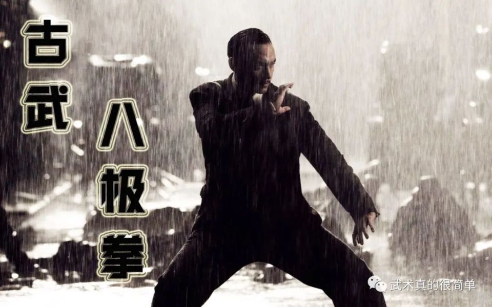 踏步发声, 八极, 的哲学内涵 踏步发声, 八极, 的哲学内涵