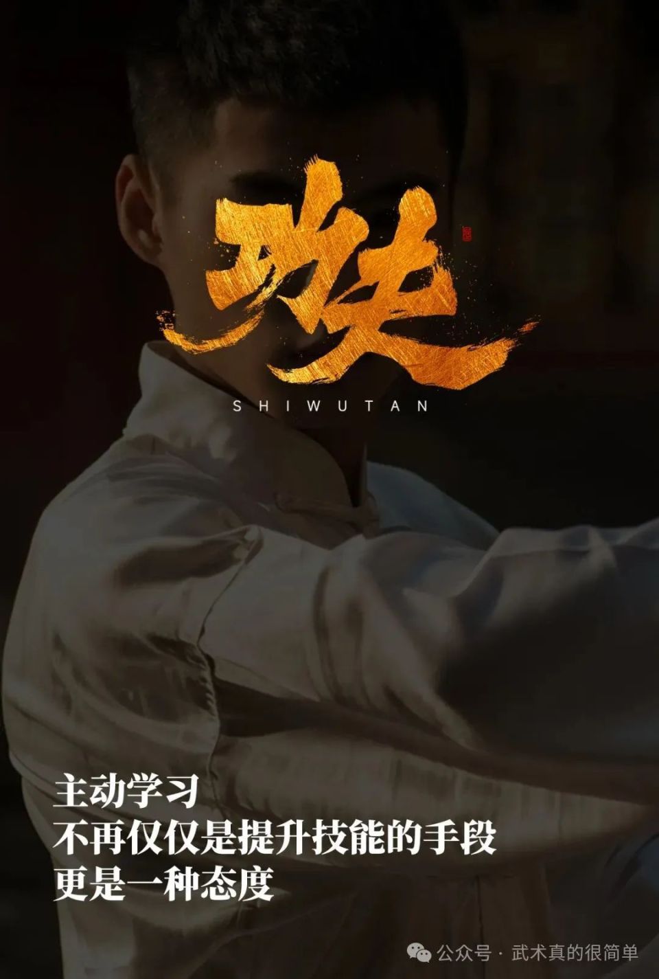 炼不同的劲, 不仅需要外 炼不同的劲, 不仅需要外