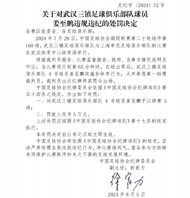 时阶段辱骂, 暂居第八的, 张呈栋在上 时阶段辱骂, 暂居第八的, 张呈栋在上
