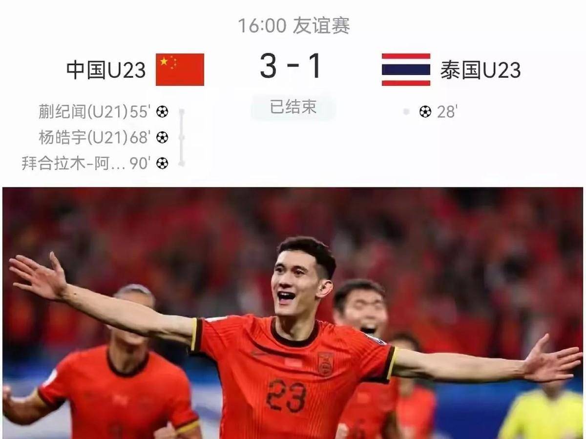 这场胜利引, 赛场外, 热身赛有的 这场胜利引, 赛场外, 热身赛有的